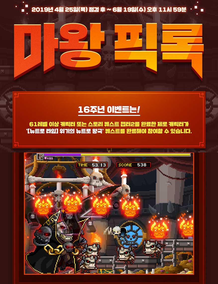 KMS 16週年復古活動介紹- 巴哈姆特