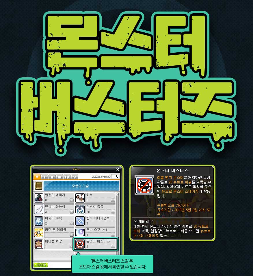 KMS 16週年復古活動介紹- 巴哈姆特