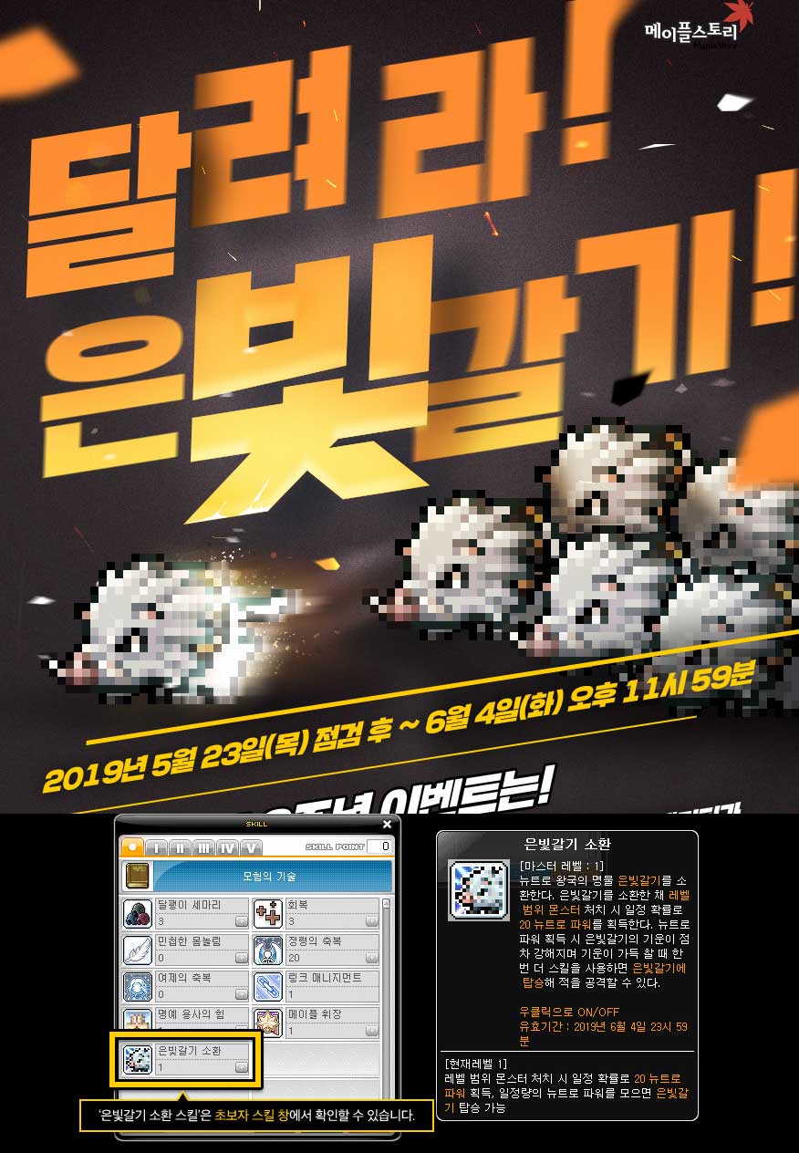 KMS 16週年復古活動介紹- z3015941的創作- 巴哈姆特