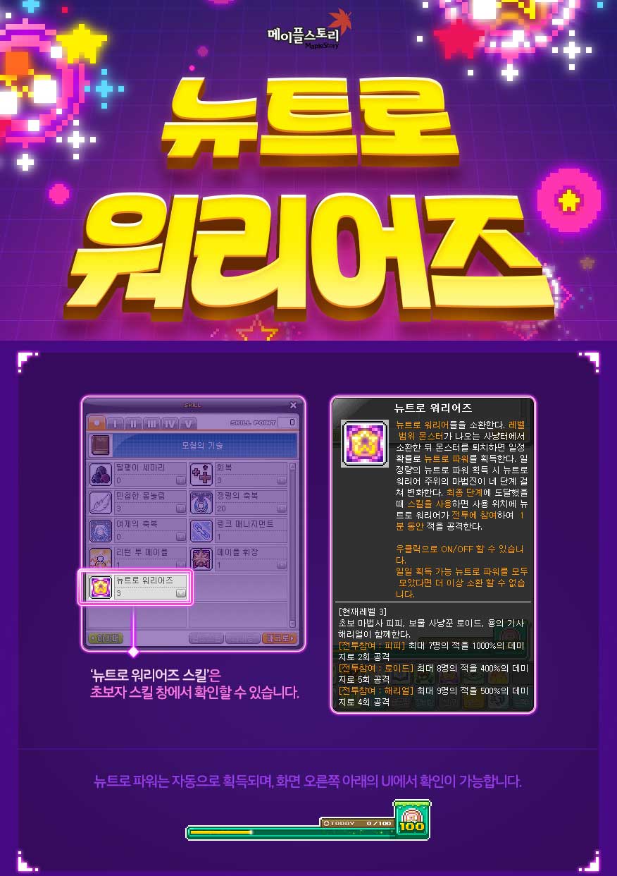 KMS 16週年復古活動介紹- 巴哈姆特