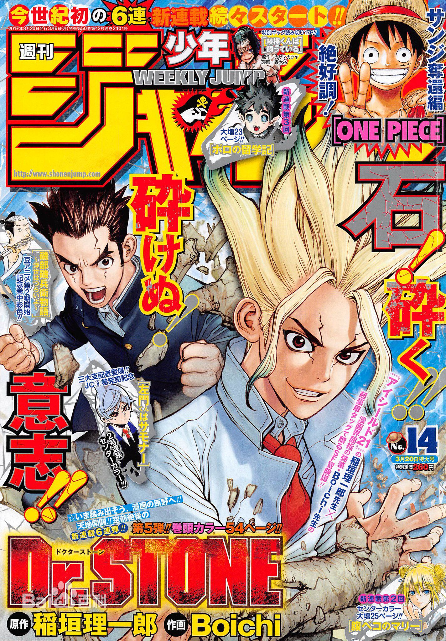求漫画 Dr Stone 汉化版询问 求物南 South Plus Powered By Pu Mdhd