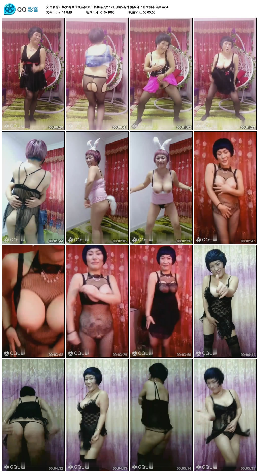 奶大臀圆的风骚熟女广场舞系列27 莉儿姐姐各种卖弄还找个小伙一起摸摸跳[147MBmp400:05:56TOF] - Cloud Storage  Sharing | 网盘成人下载区-