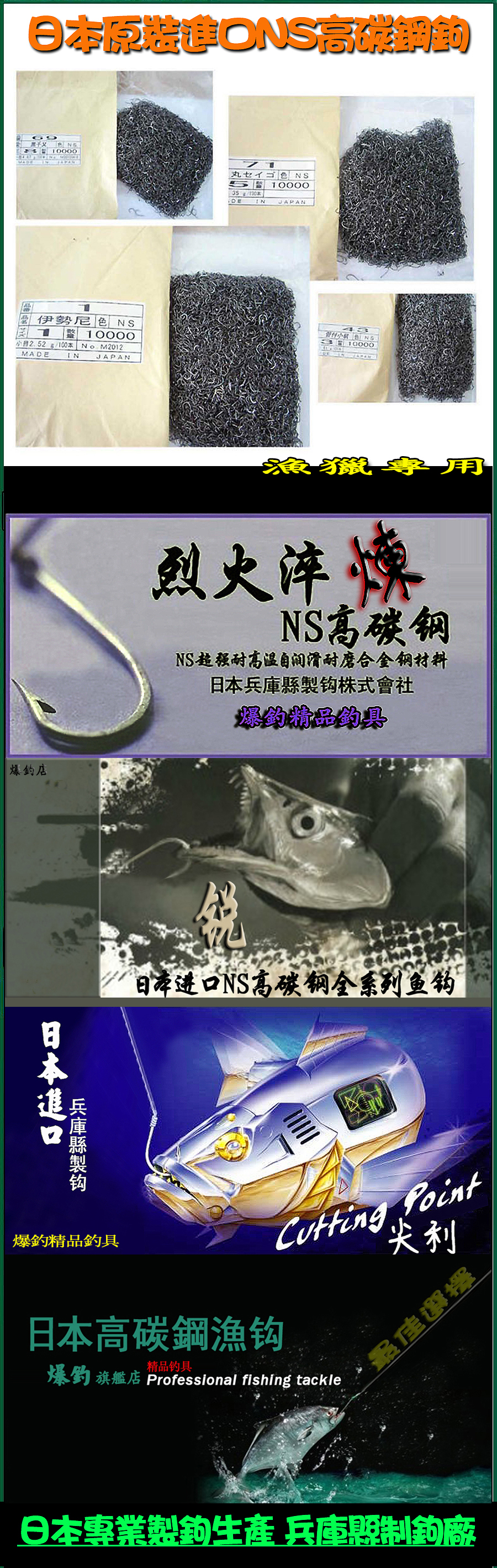 爆釣店u003d管付丸也雙倒赤17號鉤23本入NT$45  露天拍賣