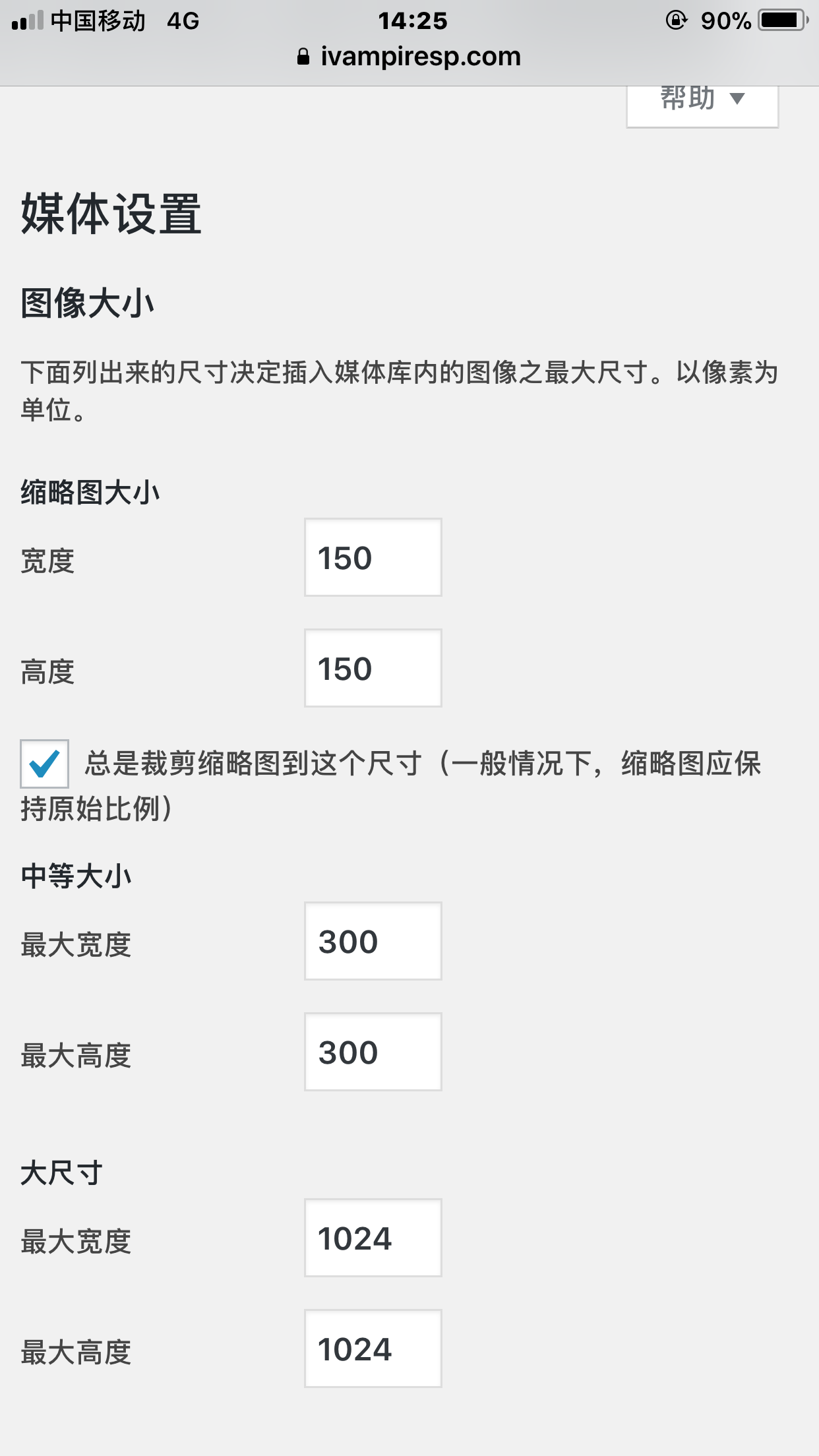 媒体设置