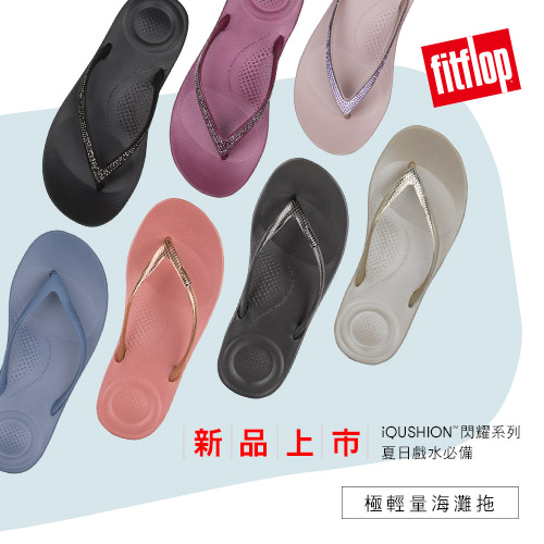 FitFlop
IQUSHION拖鞋