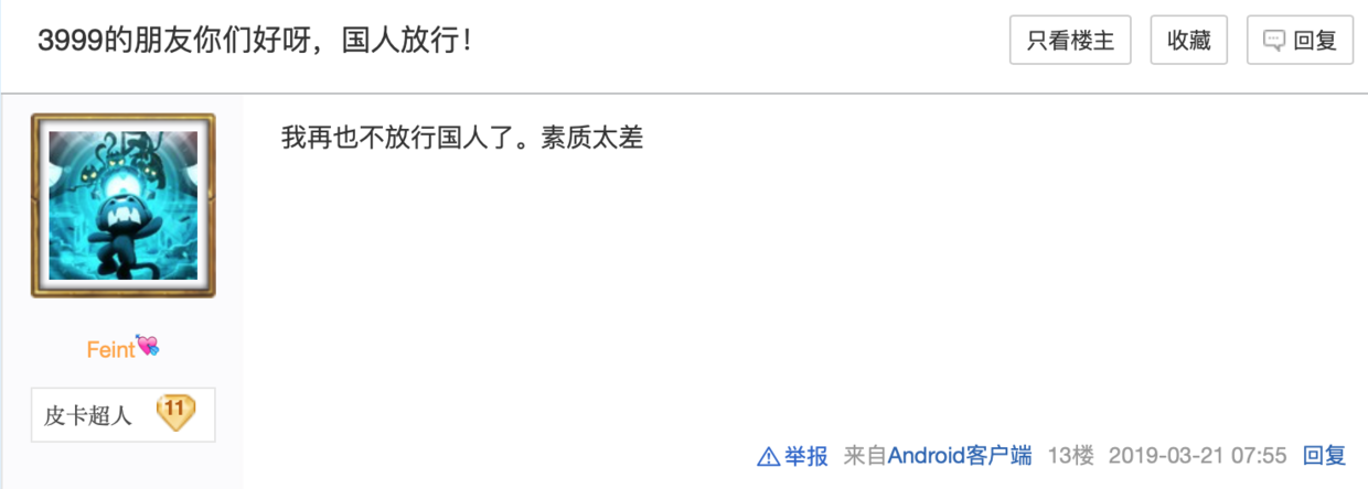 素质太差.png