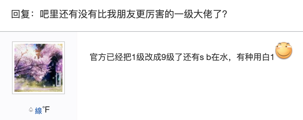 一级上分3