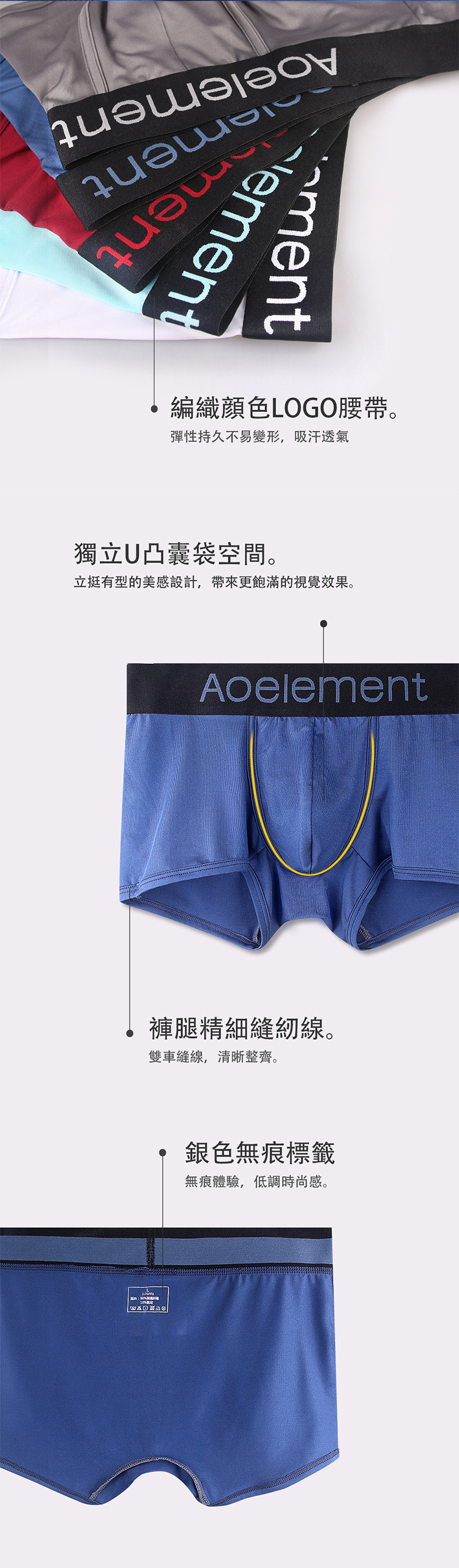 ment編織LOGO腰帶。彈性持久不易變形,吸汗透氣獨立U凸囊袋空間。立挺有型的美感設計,帶來更飽滿的視覺效果。Aoelement褲腿精細縫紉線。雙車縫線,清晰整齊。銀色無痕標籤無痕體驗,低調時尚感。