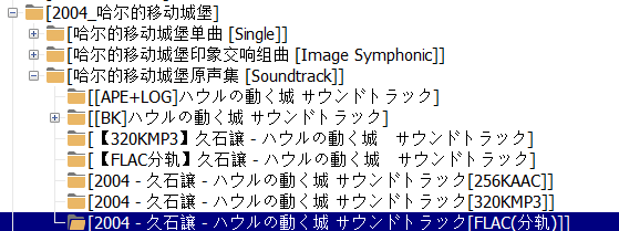 [吉卜力/宫崎骏动画/久石让]Joe Hisaishi – Studio Ghibli Miyazaki Hayao 哈尔的移动城堡  (2004) [FLAC]插图icecomic动漫-云之彼端,约定的地方(´･ᴗ･`)