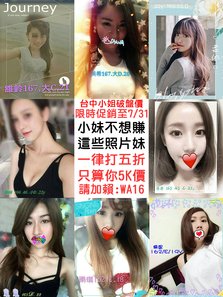 台中外送茶新妹推薦