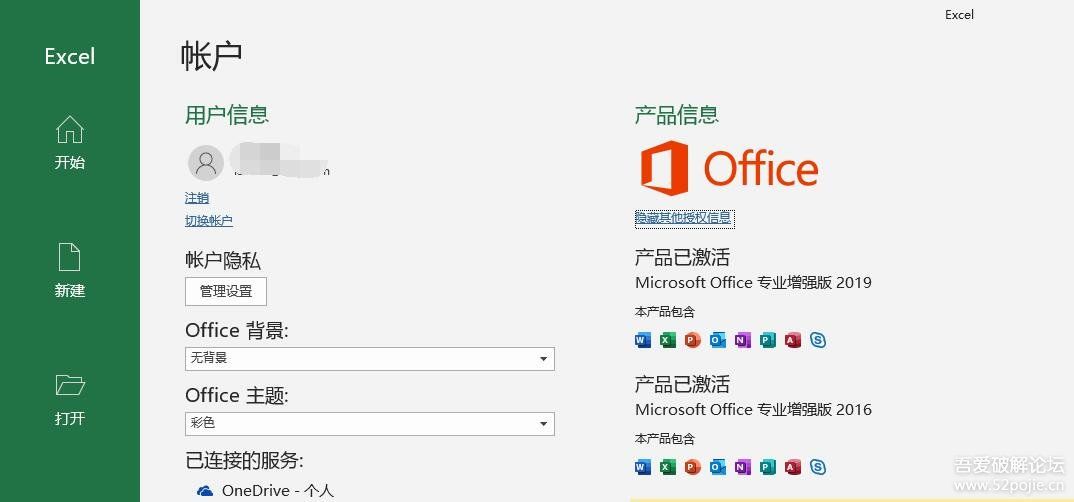 Office2019安装和激活流程及遇到的各种问题和解决方法_金榜网