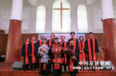 广州市基督教两会举行牧师圣职按立典礼 广州市基督教两会举行牧师圣职按立典礼