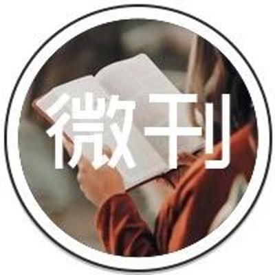 ▷教会微刊 | 与姐妹们一同在主里战胜情欲 ▷教会微刊 | 与姐妹们一同在主里战胜情欲