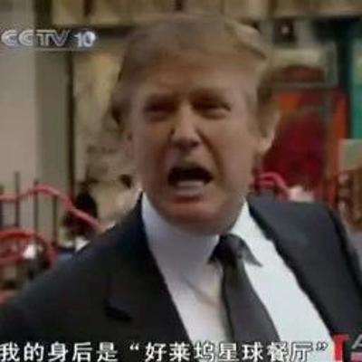 有意思：10年前，中国电视天是这样介绍特朗普的
