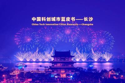 2019中国科创城市蓝皮书丨长沙“创新者”25企业