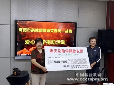 济南市基督教两会赴章丘灾区救灾 济南市基督教两会赴章丘灾区救灾