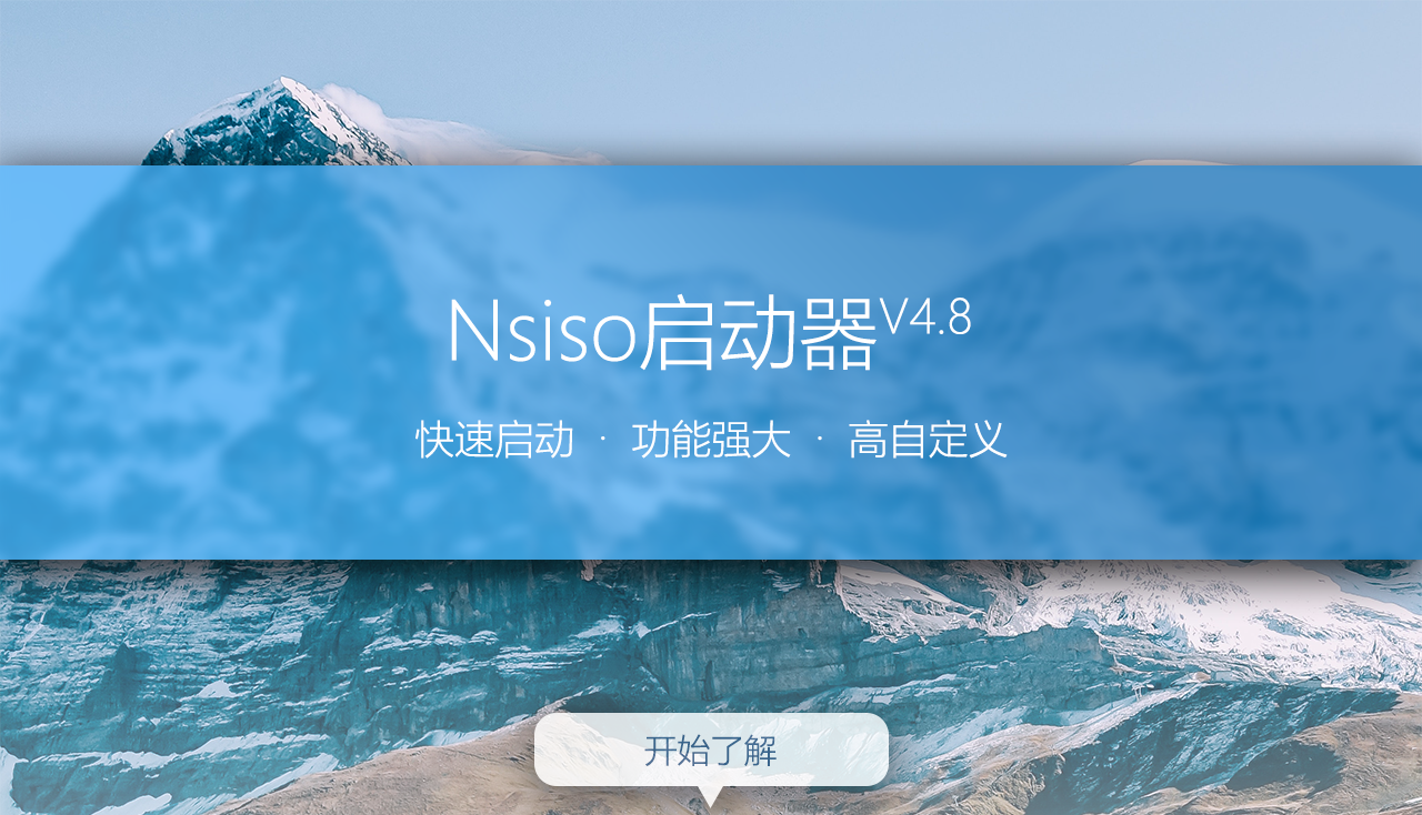 全版本 Nsiso启动器 支持最新预览版本 高自定义 正版 外置登录 开源