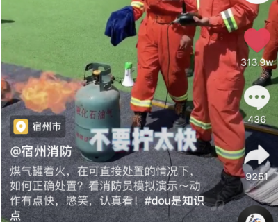 抖音播放量破百亿 短视频科普热潮开启“dou是知识点” 抖音播放量破百亿 短视频科普热潮开启“dou是知识点”