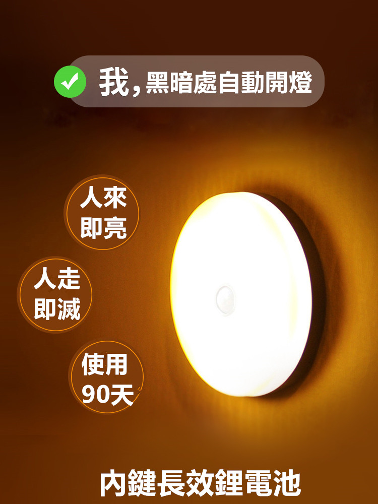 人體感應燈觸摸led小夜燈 宿舍神器usb充電 衣櫃燈 晚上臥室床頭燈寢室燈浴室燈 Yahoo奇摩拍賣