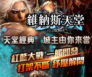 【PC】「維納斯天堂」
