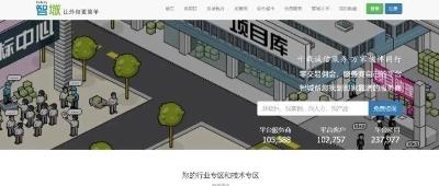 程序员一般可以从什么平台接私活？