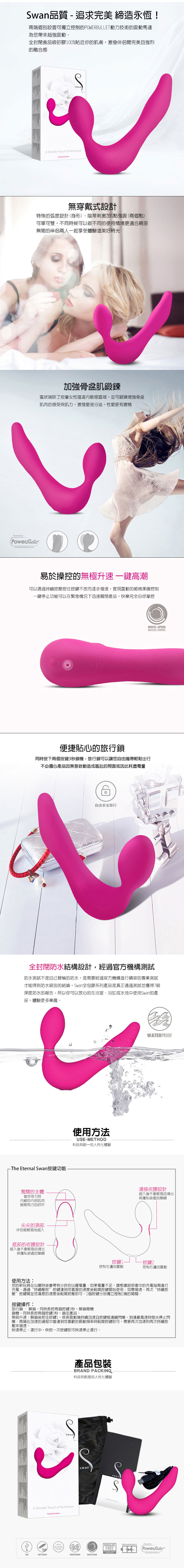 潘美爾 The Eternal Swan 雙震雙飛超激情按摩棒LES(粉) 2