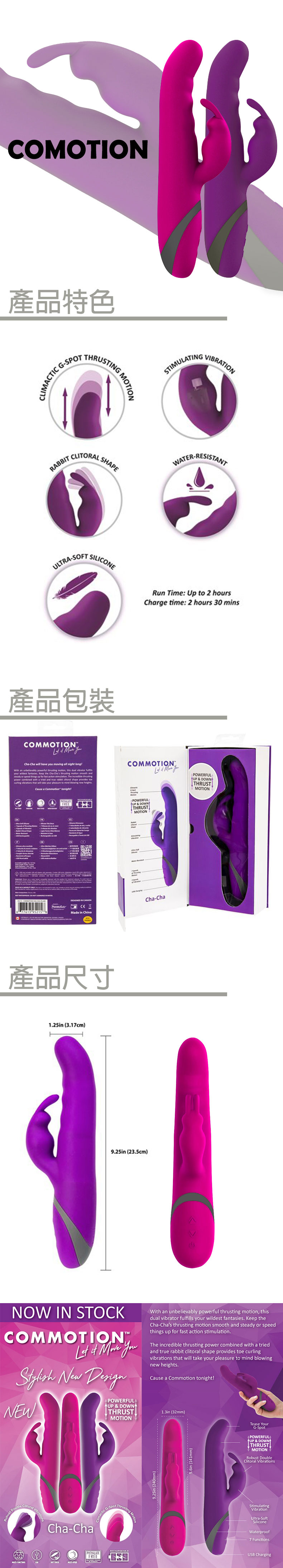 潘美爾 COMMOTION Cha-Cha 小兔高速衝擊G點抽插按摩棒(粉) 1