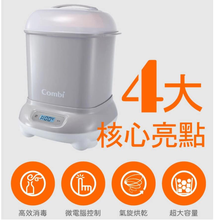 3.Combi消毒鍋