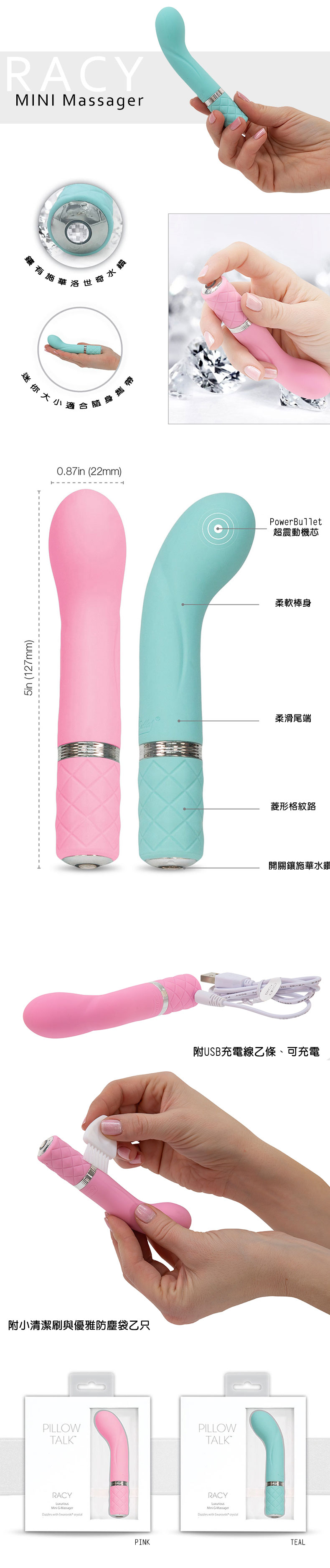 潘美爾 PILLOW TALK RACY 施華水鑽超G震小淫棒(粉) 1