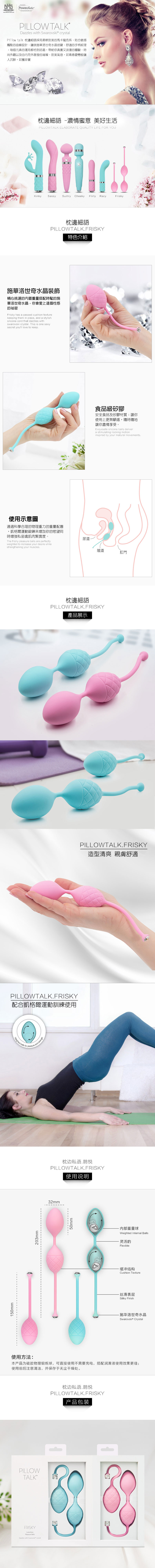 潘美爾 PILLOW TALK FRISKY 凱格爾聰明球-藍 1