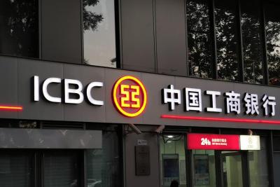 国有大行竞争新阶段:开启数字化转型 国有大行竞争新阶段:开启数字化转型