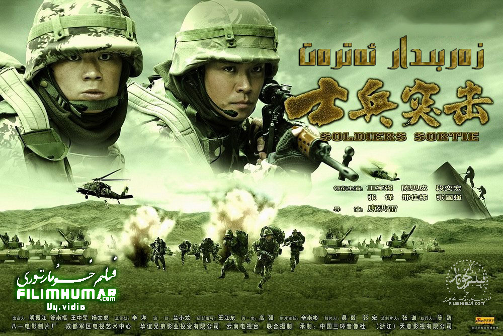 士兵突击