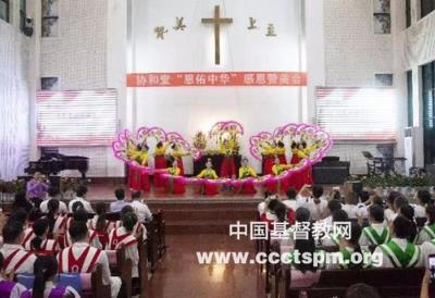 【综合】各地教会举行新中国成立70周年活动 【综合】各地教会举行新中国成立70周年活动