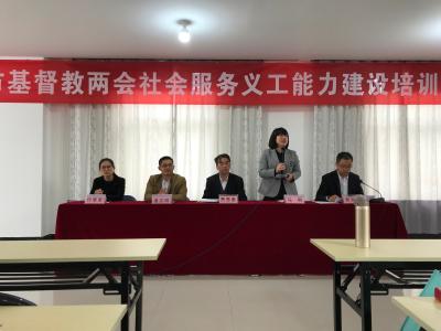 陕西省基督教两会社会服务义工能力建设培训班在渭南市举办 陕西省基督教两会社会服务义工能力建设培训班在渭南市举办