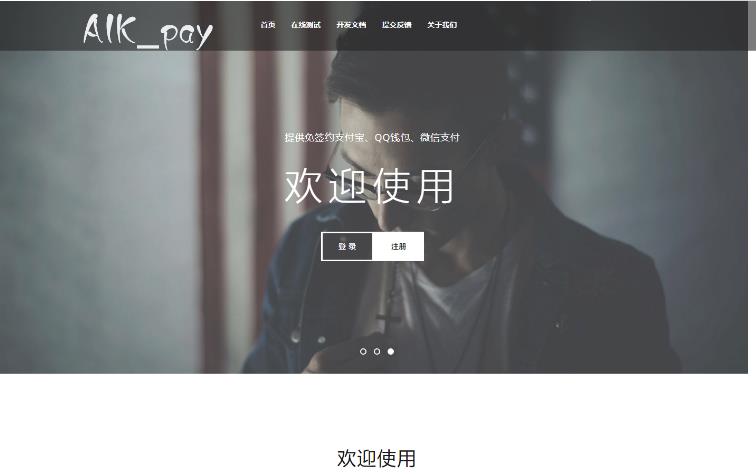 支付系统源码,第三方支付系统源码下载 支付系统源码,第三方支付系统源码下载