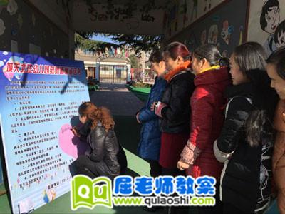 大班健康教案及教学反思《我们的身体》