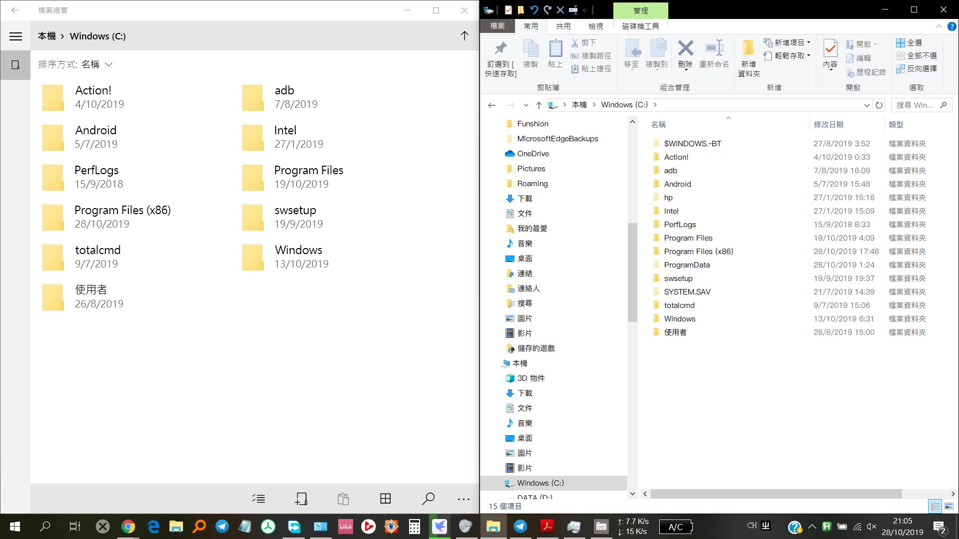 UWP 版本嘅 File Explorer - Windows 探索 - 電腦領域 HKEPC Hardware - 全港 No.1 PC討論區