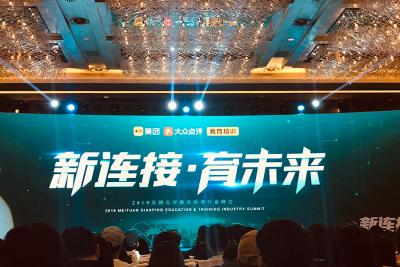 进击教育，美团点评的想象空间有多大？