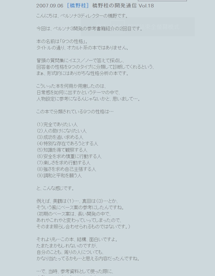 Akihiko Sanada The Personality Database Pdb Persona 3