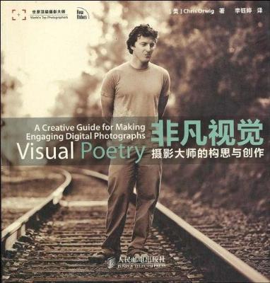 非凡视觉摄影大师的构思与创作【奥维克】pdf_电子书下载 非凡视觉摄影大师的构思与创作【奥维克】pdf_电子书下载