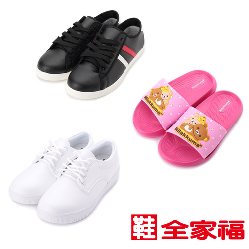 鞋全家福
男女鞋/童鞋下殺