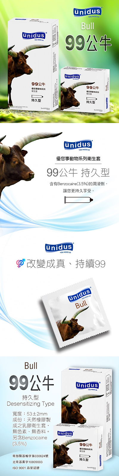 韓國 unidus Bull 優您事 99公牛 動物系列保險套-輕薄型 12入 1 韓國 unidus Bull 優您事 99公牛 動物系列保險套-輕薄型 12入