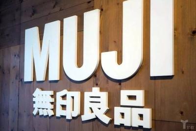 MUJI的一体化经营模式,精髓是什么? MUJI的一体化经营模式,精髓是什么?