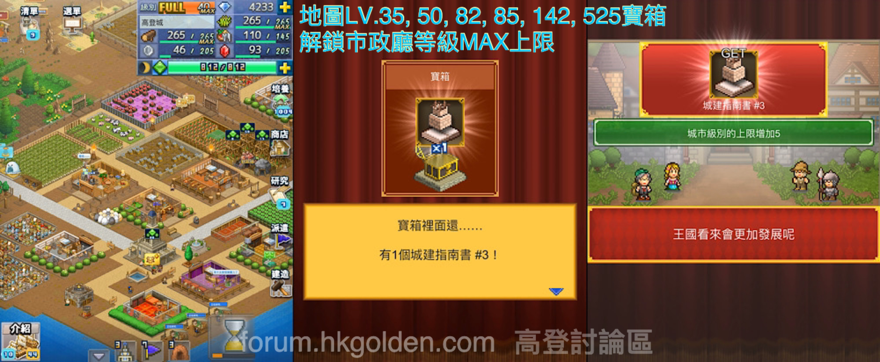 A I 輕鬆放置 開羅系列 王都創世物語 2 香港高登討論區 A I 輕鬆放置 開羅系列 王都創世物語 2 香港高登討論區