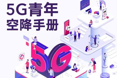 荣耀开启5G场景革命，坐实5G时代标杆地位