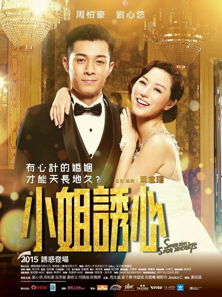 [mega][香港720p][国粤双语 简繁中] 小姐诱心 [3280mb]