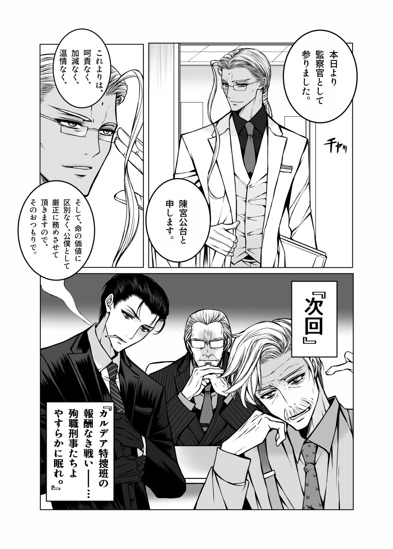 A I Fate Grand Order 414 蘿已完被彈劾 Gaypie上位 香港高登