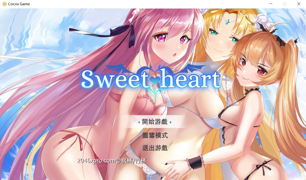 [SLG/中文/全动态]甜心宝贝：Sweet Heart！官方中文版[新作/精美/全CV][400M] - 丽莎ACG