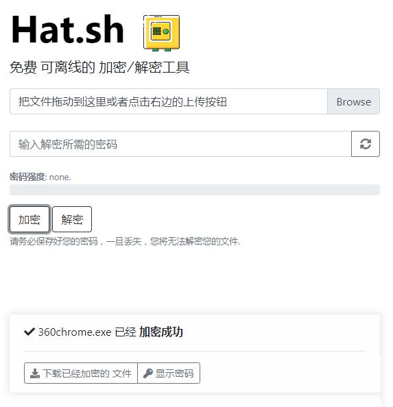 【hat.sh】免费、可本地运行的加密解密网页 others 第2张