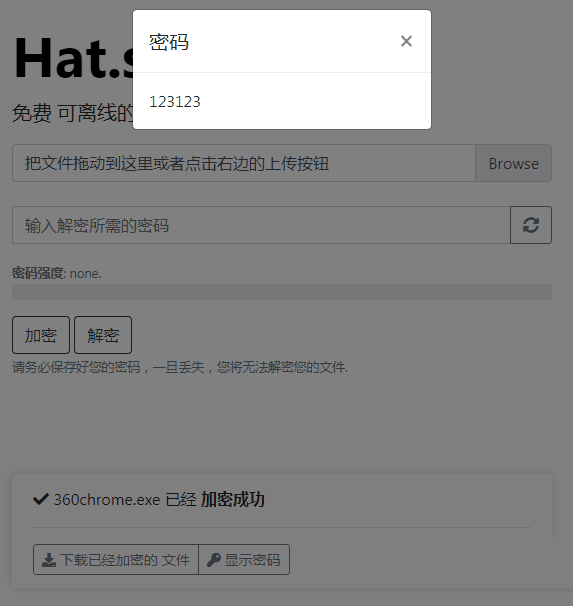 【hat.sh】免费、可本地运行的加密解密网页 others 第4张
